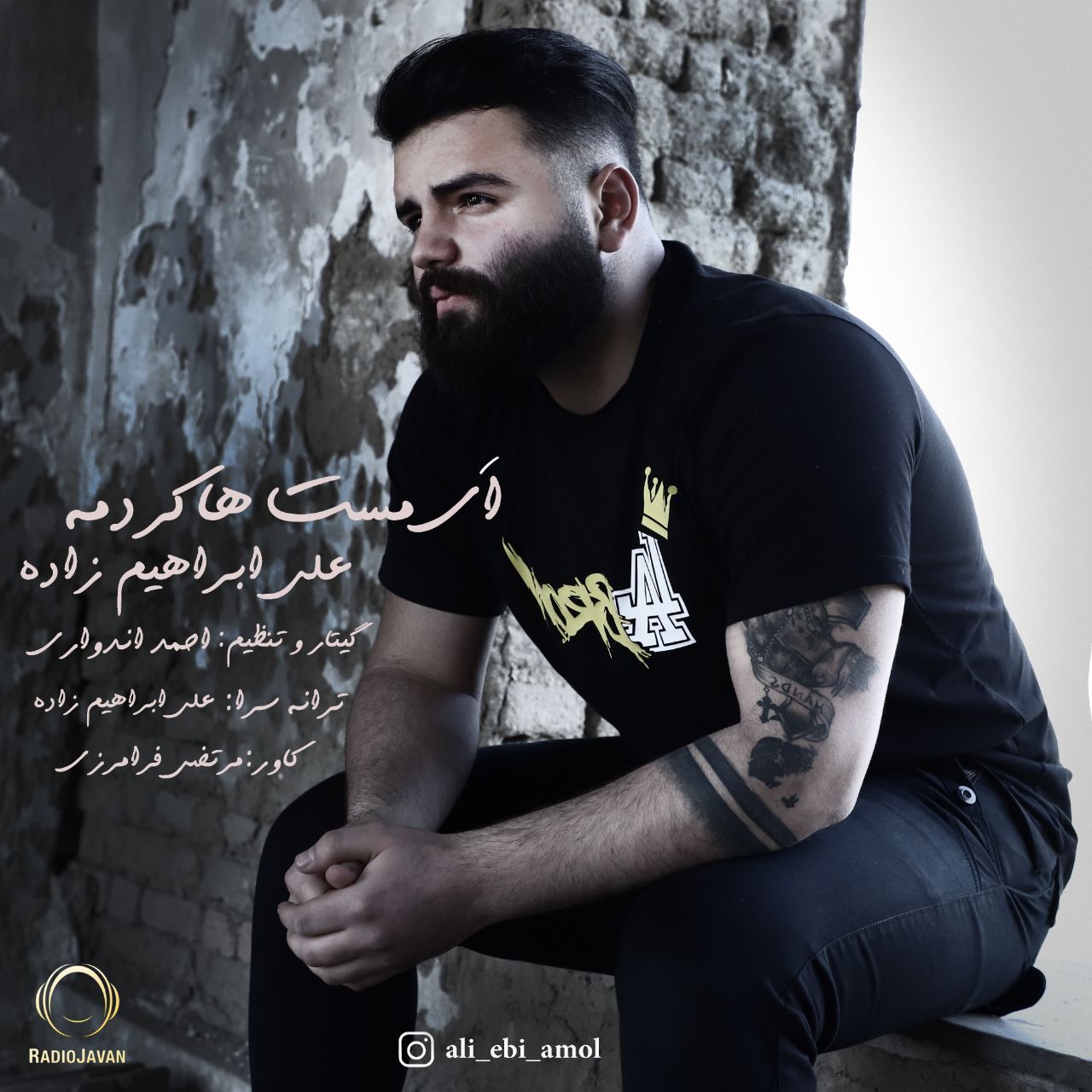 علی ابی ای مست هاکردمه